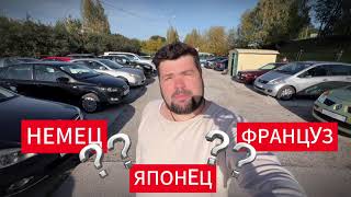 🚗 НЕМЕЦ, ЯПОНЕЦ, или ФРАНЦУЗ? Какие машины лучше?  | Автохаус GRAND | Купить БУ авто в Беларуси