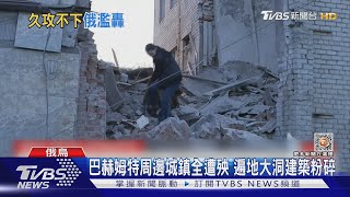 俄15架無人機夜襲基輔! 澤倫斯基閃電訪烏俄邊界｜TVBS新聞 @TVBSNEWS01