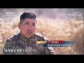 《军旅人生》 20180530 李磊：为梦想挑战 cctv军事