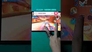 【Game極速領域\\QQ飞车手游】你没见过的车，这辆车是美化出的，下载飞车美化包请用谷歌浏览器搜索 你爱我呀.我爱你