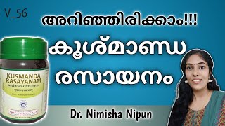 Kusmanda rasayanam benefits || @Dr. Nimisha Nipun