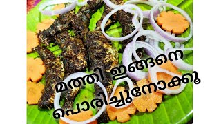 സ്പെഷ്യൽ മത്തി ഫ്രൈ//Special Sardine Fish Fry