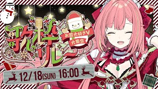 【#お歌大好きV大集合歌枠リレー】初見歓迎 ✧︎ SINGING STREAM【ひなの羽衣/VTuber】