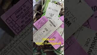 കുറച്ച് പഴയ ബസ്സ് ടിക്കറ്റുകൾ #bus_ticket  #bus_kerala #ticket_collection #shorts