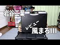 【バーナー】【キャンプギア】カセットフー風まるⅢレビューします！