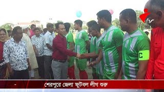 শেরপুরে জেলা ফুটবল লীগ শুরু।