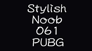 [PUBG] StylishNoob集 061