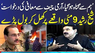 Sheikh Rasheed Speaks Up on 9 May Incident | Exclusive Interview with Muneeb Farooq | Samaa TV