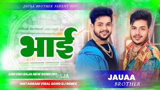 sas bhale tuti ho || sas bhale tuti ho ankush raja भाई || Dj Rimex #ankushraja |#bhojpuri song Dj