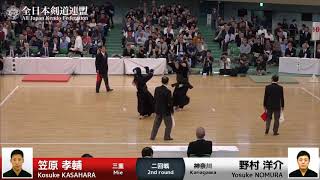 Kosuke KASAHARA -eM Yosuke NOMURA - 66th All Japan KENDO Championship - Second round 44