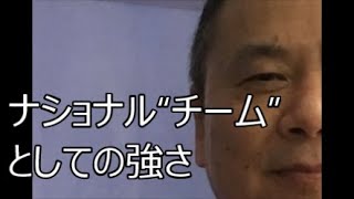 ナショナル“チーム”としての強さ【卓球王国復活編 OLアスリート勉強会＃34 7】