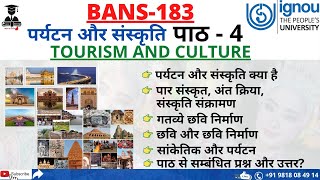 IGNOU BANS 183||  पर्यटन और संस्कृति पाठ -4|| tourism and culture || #tourism #bans183 #2ndsemester