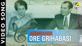 Ore Grihabasi | Rabindra Sangeet | Bengali Movie Video Song | Memsaheb | Uttam Kumar, Aparna Sen