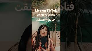 فتادم ز عشقت به دریای غم  -  Fetadam ze eshqat ba darye gham