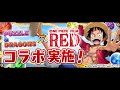 【パズドラ】ワンピースコラボ　ボスbgm30分ver【作業用】