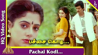 Pachai Kodi Video Song | Kaalamellam Kaathiruppen Tamil Movie Songs | Vijay | Dimple