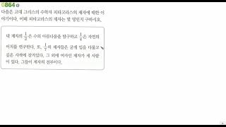 중1상 알피엠 0864번