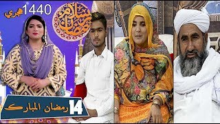 Salam Ramzan 20-05-2019 | Sindh TV Ramzan Iftar Transmission | SindhTVHD ISLAMIC