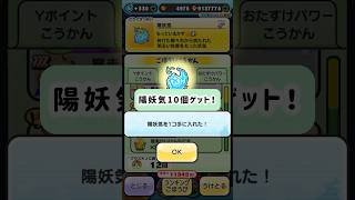 新ランク吉兆エンマついに入手！？新ランクの夜明けぜょ〜#ぷにぷに #妖怪ウォッチ #妖怪ウォッチ #妖怪ウオッチぷにぷに #ゆっくり実況 #ゲーム