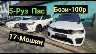 #Бози-100р успеть ку 5+2  намераса  #Лексус570 нав 17-мошин   мерседе #Фазик  дах