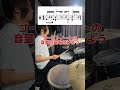 インワードパラディドルはこうやって使う！ルーディメンツを応用して多彩なビートメイク！ drums ドラム 叩いてみた