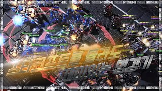 【스타 2 명경기】스타크래프트를 몰라도 보면 재미있는 명경기 - ByuN/변현우 vs herO/김준호 : Starcraft 2