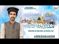 Madine Sy Bolawa A Rhha Hai - Heart Touching Naat 2024 - Anas Ikram