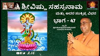 Sri Vishnu Sahasranama-Sloka \u0026 Artha-47 | Kannada Discource | Swami Purushottamanandaji |