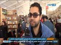 اخبار_النهار اختتام فعاليات الدورة الـ 45 لمعرض القاهرة الدولى للكتاب