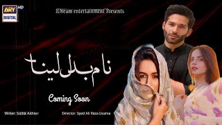 Coming Soon - Teaser 1 - Naam Badal Lena - Hira Khan - Arslan Khan - Komal Meer - ARY Digital