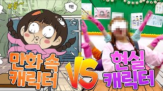 80화 - 딸예친구들의 만화책 캐릭터 따라잡기!!(ft.딸예 코믹북 출시!!)