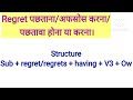 learn to speak fluent english l धाराप्रवाह अंग्रेजी बोलना सीखें l advanced structures in english l