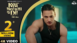 Kya Mera Hi Dil : Saaj Bhatt (Official Video) Asim Riaz | Amjad Nadeem Aamir | Hindi Sad Song