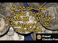 వేగంగా నడిపే బండి వేగంగా వచ్చే రూపాయి ఆ రెండు మనిషిని ఏదో ఒక రోజు కింద పడేస్తాయి tulugu ...