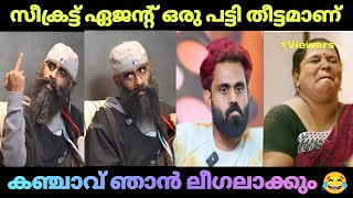 സീക്രട്ട് ഏജന്റ് വെറും പട്ടിതീട്ടം ആണ് 😂|mattancherry Martin|Secret agent|Troll video|Suji kl43!!