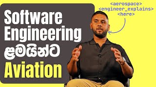 Software Engineering in the future (මෘදුකාංග ඉංජිනේරු රැකියා අවස්ථා).