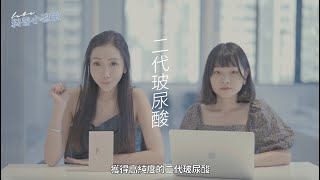 LABELLE 拉蓓｜科普小教室『膠原蛋白沒有玻尿酸，不可能有效！』