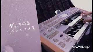 愛の不時着 リジョンヒョク piano