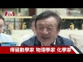 突破美禁令 華為「天才少年」計畫全球徵才 連過七關年薪台幣850萬｜20200815慧眼看天下第109集 黃寶慧主持 透視兩岸 ep109精華