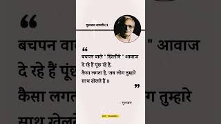 Gulzar Shayari || Gulzar Motivational Quotes || #motivation #gulzar #gulzarshayari #motivational