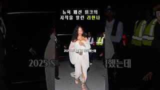 Rihanna is into Hollywood's rich sister's fashion 'The Lady of the Bottom' look