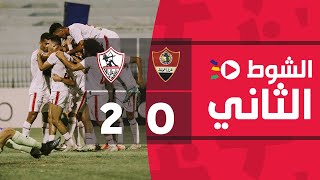 الشوط الثاني | غزل المحلة 0-2 الزمالك | الجولة الخامسة والعشرون | الدوري المصري 2022/2021