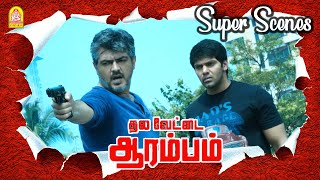 உங்கள பாத்தா அவர் ஞாபகம் வருது | Arrambam Movie Scenes | Ajith Kumar | Nayanthara | Arya