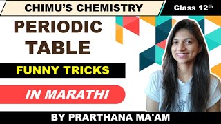 Periodic Table Tricks | Marathi | Maharashtra Board | MHTCET | 2022