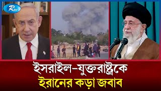 হামাসকে কখনোই নিশ্চিহ্ন করতে পারবে না ইসরায়েল ও যুক্তরাষ্ট্র: ইরান | Hamas | Iran