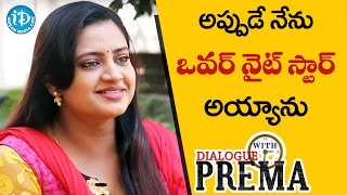 అప్పుడే నేను ఓవర్ నైట్ స్టార్ అయ్యాను - Actress Indraja | Dialogue With Prema || Celebration Of Life