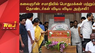 கலைஞரின் சமாதியில் பொதுமக்கள் மற்றும் தொண்டர்கள் விடிய விடிய அஞ்சலி!