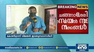 ചങ്ങനാശ്ശേരി മുന്‍സിപ്പാലിറ്റിയില്‍ നാടകീയ നീക്കങ്ങള്‍ | changanassery municipality