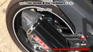 ชุดท่อ Full system M-Slaz ปลายท่อ Yoshimura ตัวเล็ก