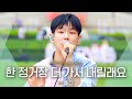 눈앞에 펼쳐진 로맨스 드라마의 한 장면💖 폴킴(Paul Kim)의 '한 정거장 더 가서 내릴래요'♬｜비긴어게인 오픈마이크